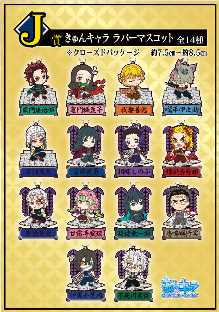 Ichiban Kuji Demon Slayer ~Tengen Uzui is Here~ - Rubber Charm Ichiban Kuji Demon Slayer ~Tengen Uzui is Here~ - Rubber Charm